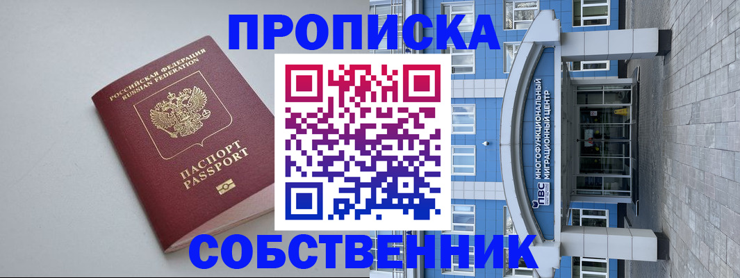 прописка поиск в Сарапуле