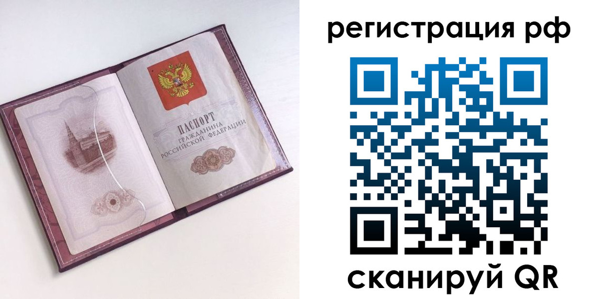 временная регистрация недорого в Сарапуле