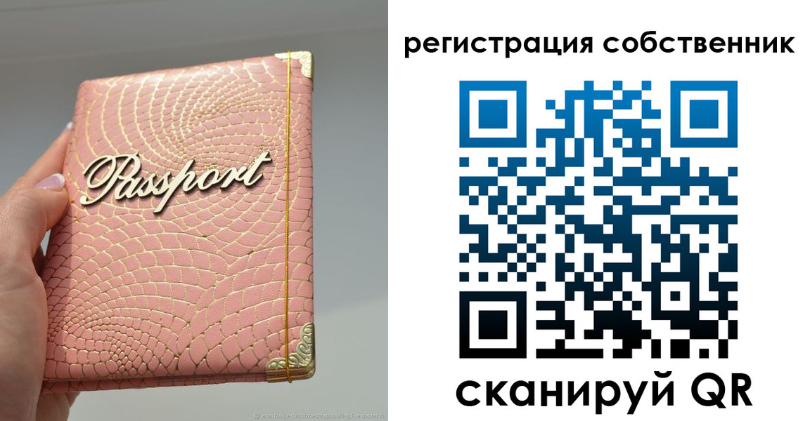 прописка для школы в Сарапуле