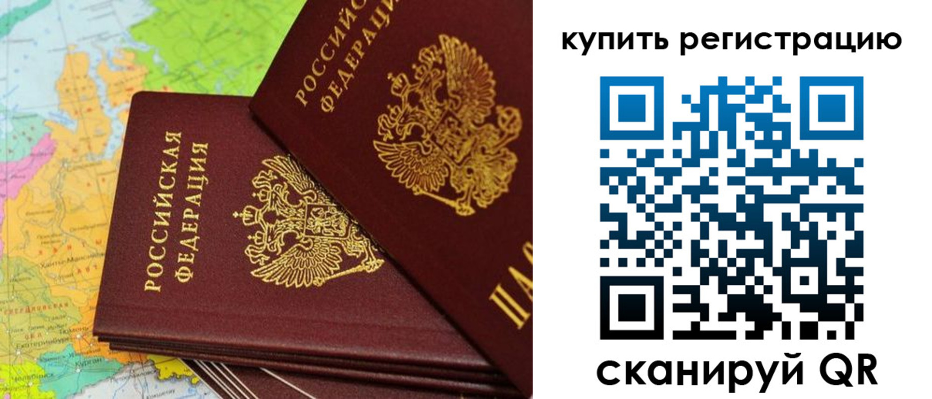 временная регистрация купить в Сарапуле