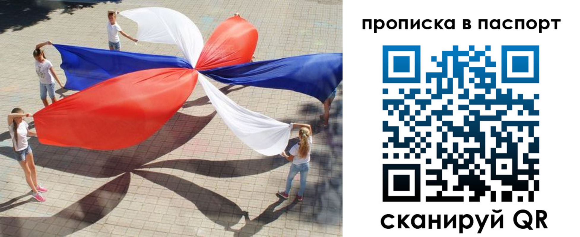 прописка для кредита в Сарапуле