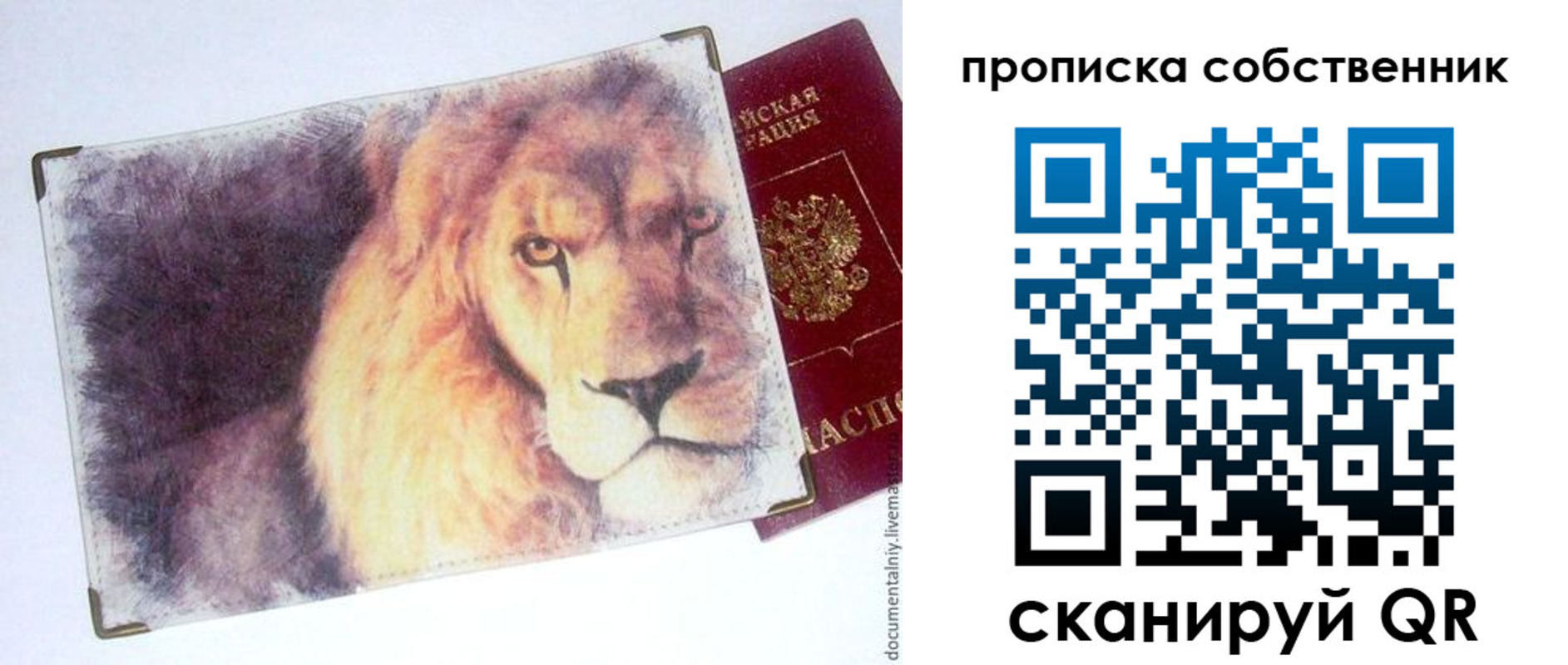 временная прописка в Сарапуле