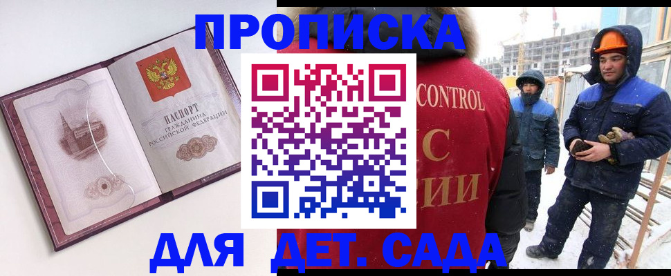 где прописаться в Сарапуле