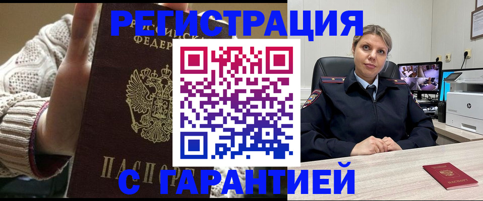 временная прописка в Сарапуле