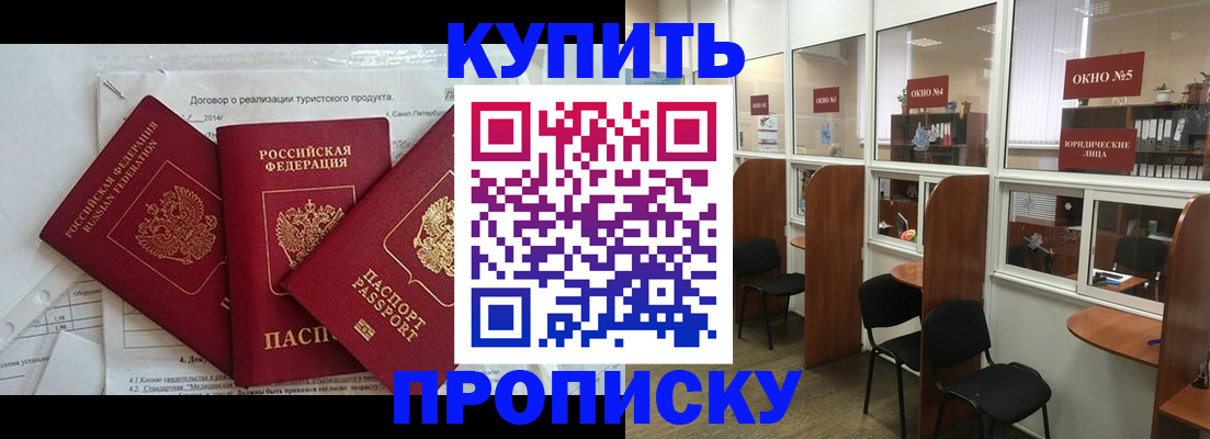 временная регистрация поиск в Сарапуле
