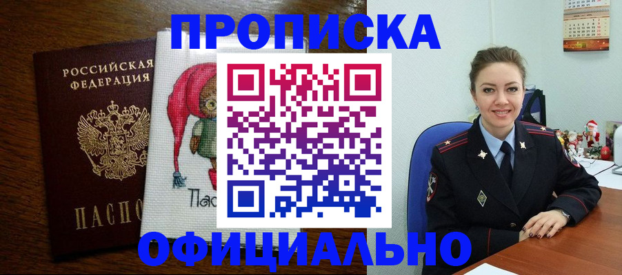 миграционный учет в Сарапуле