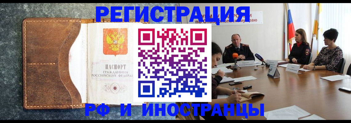 временная регистрация для школы в Сарапуле