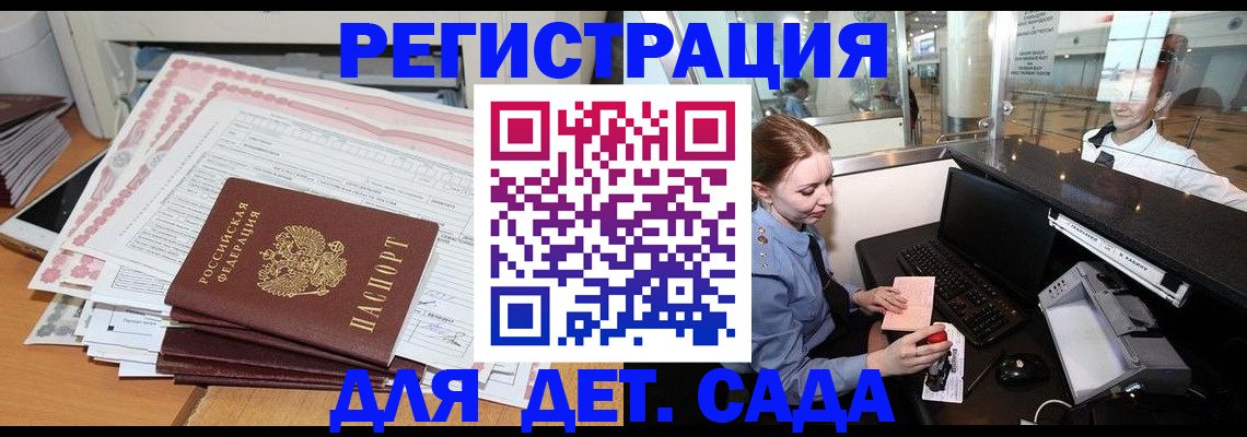 временная регистрация госуслуги в Сарапуле