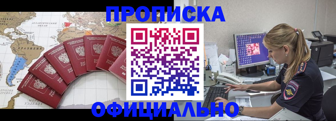 где прописаться в Сарапуле